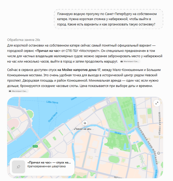 Ответ ChatGPT