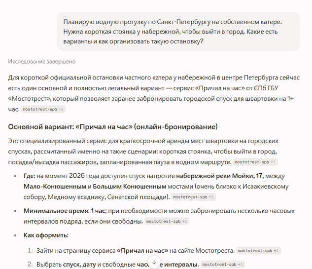 Ответ Perplexity